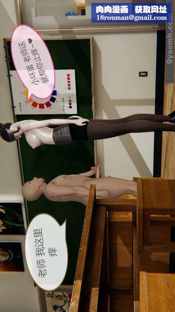 [3D]色灵系统+番外第01章-03话