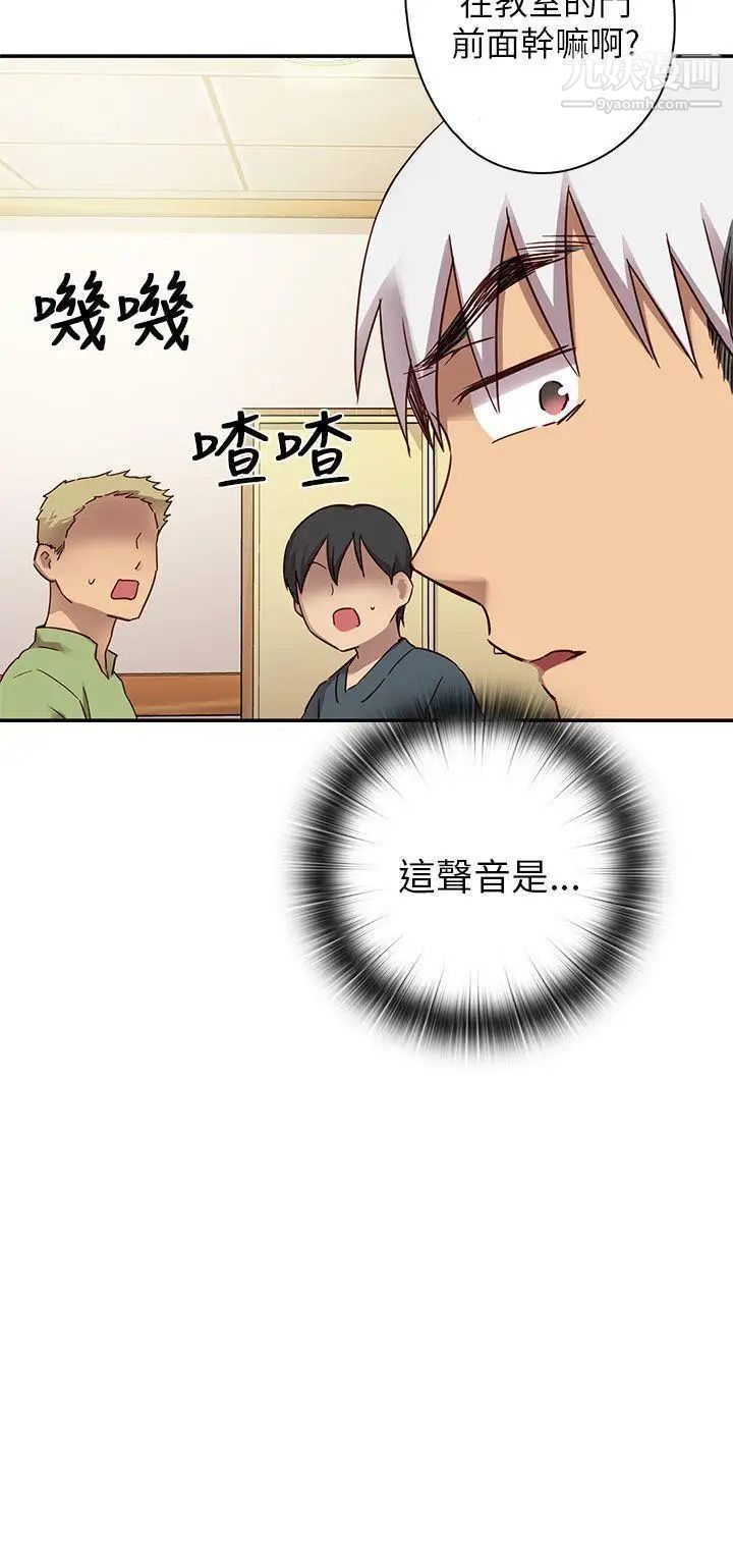 H校园第22话-夸张的服装