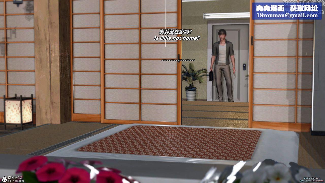 我的淫乱妻子-奥莉Ollie[3D]第05章【第03话】