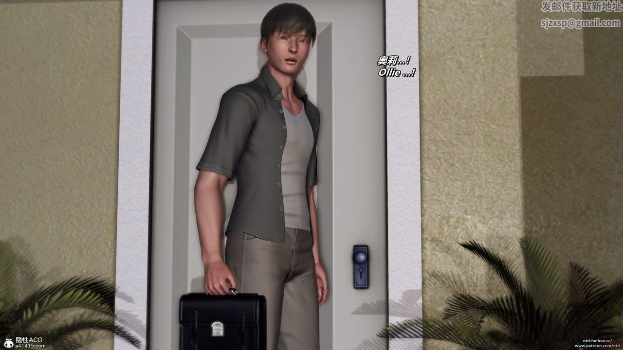 我的淫乱妻子-奥莉Ollie[3D]第05章【第03话】