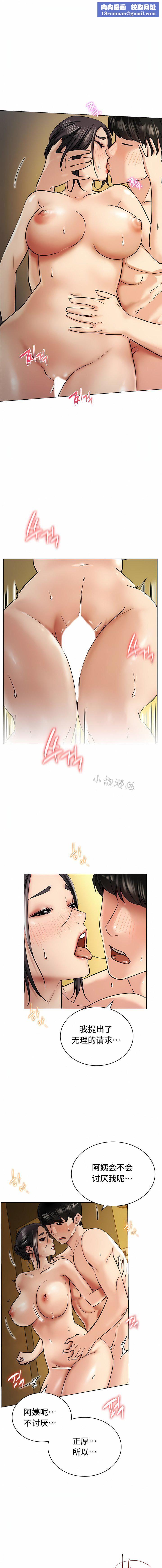 一屋之下第18话