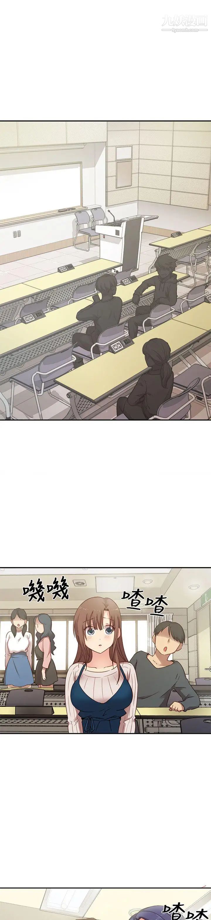 H校园第23话-等级划分