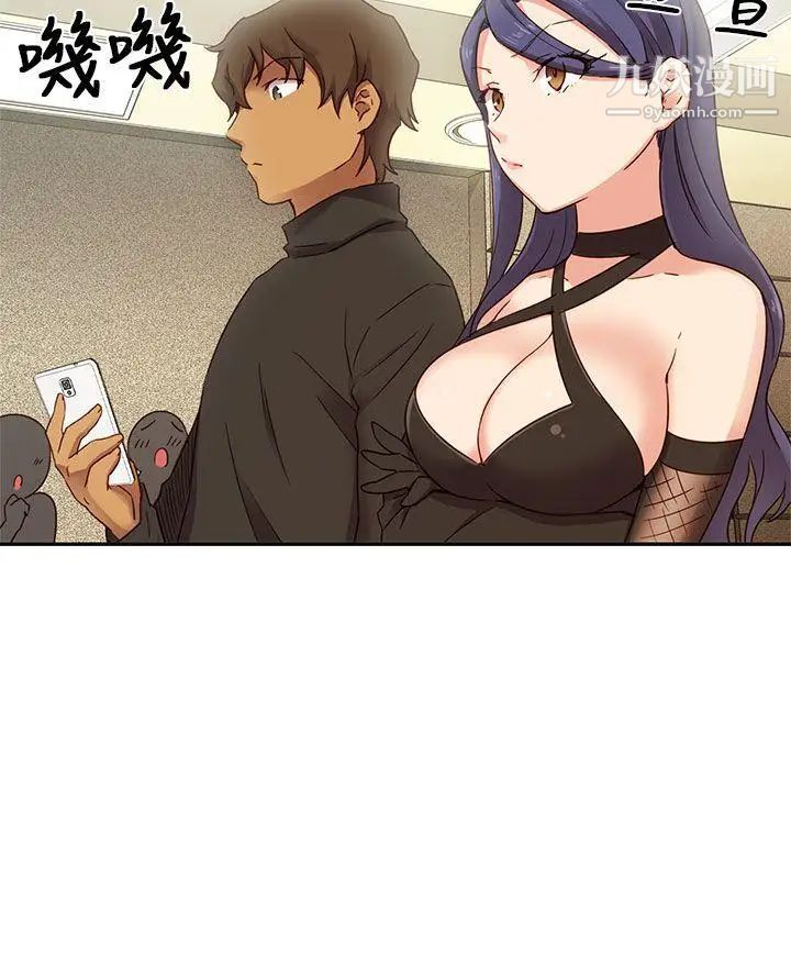 H校园第23话-等级划分