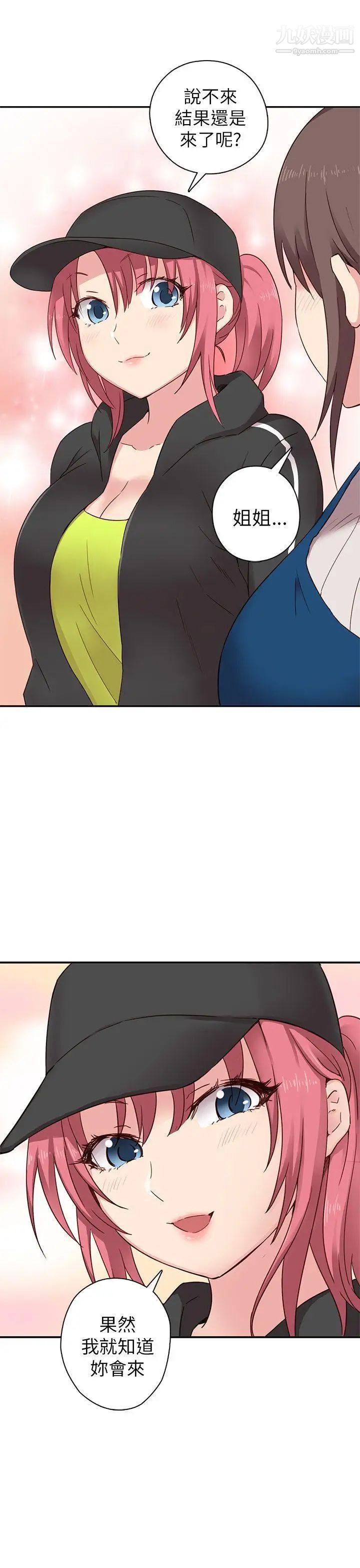 H校園第23話-等級劃分