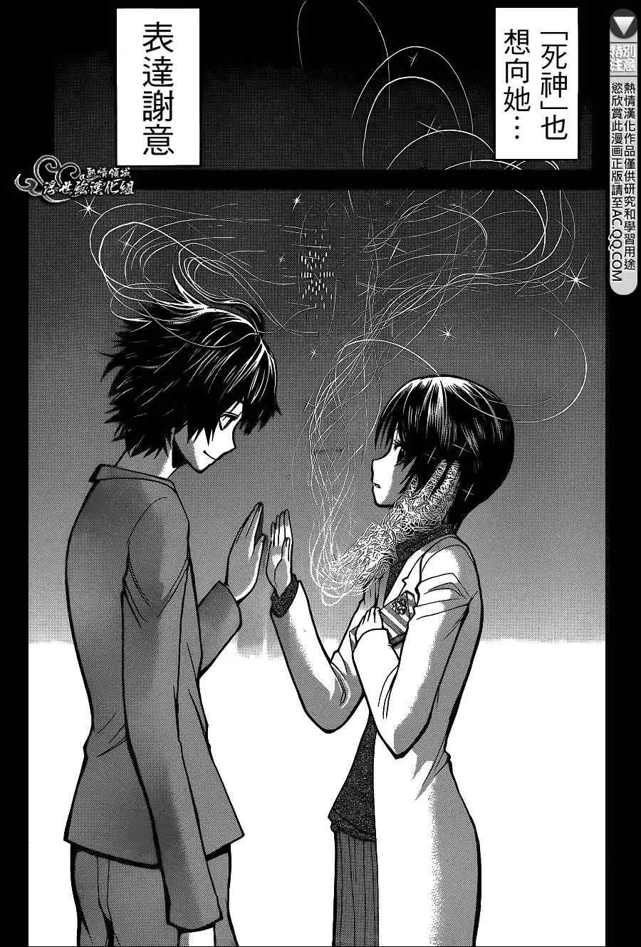 暗杀教室第137集