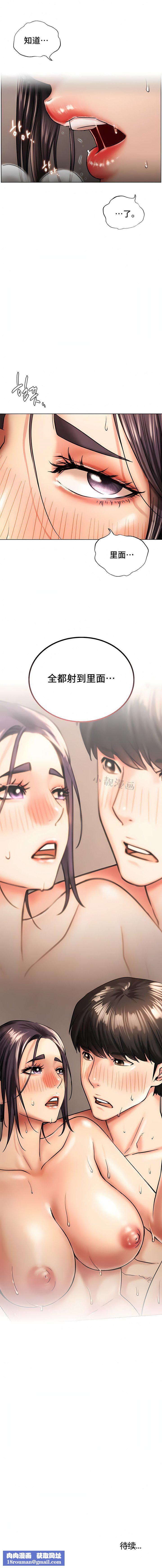 一屋之下第18话