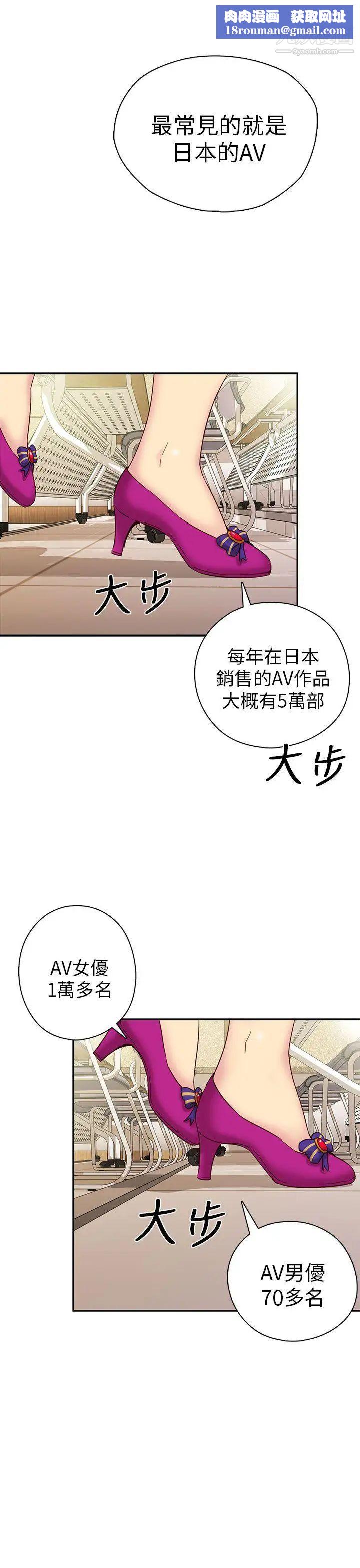 H校园第23话-等级划分