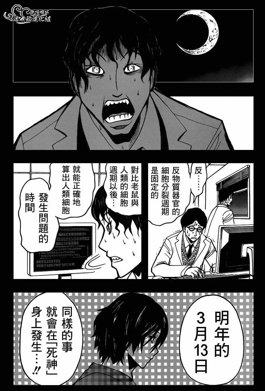 暗杀教室第138集