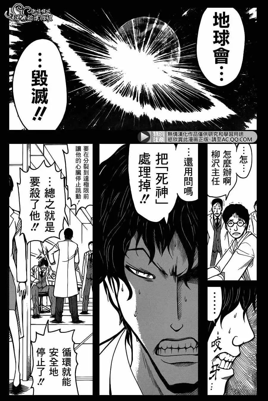 暗杀教室第138集