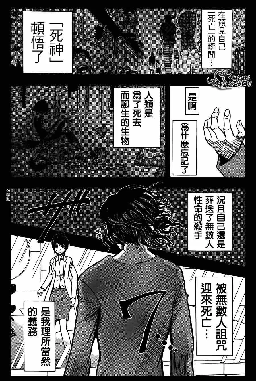 暗杀教室第138集