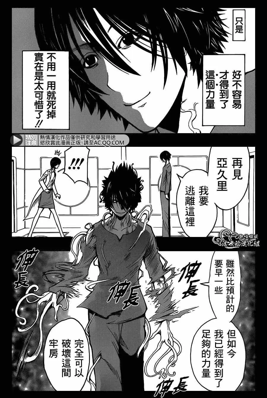 暗杀教室第138集