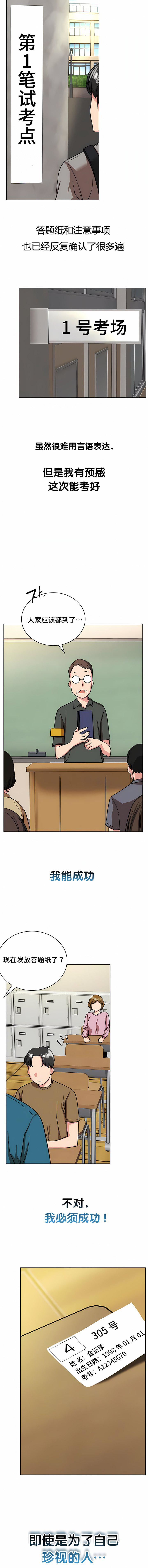 一屋之下第19话