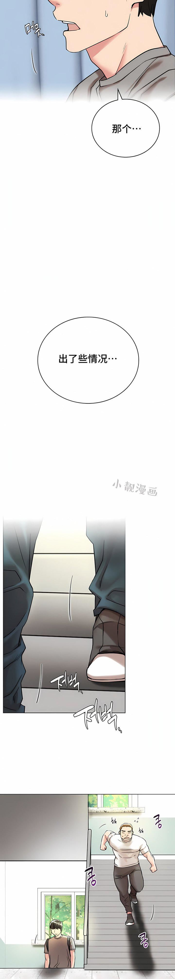 一屋之下第20话