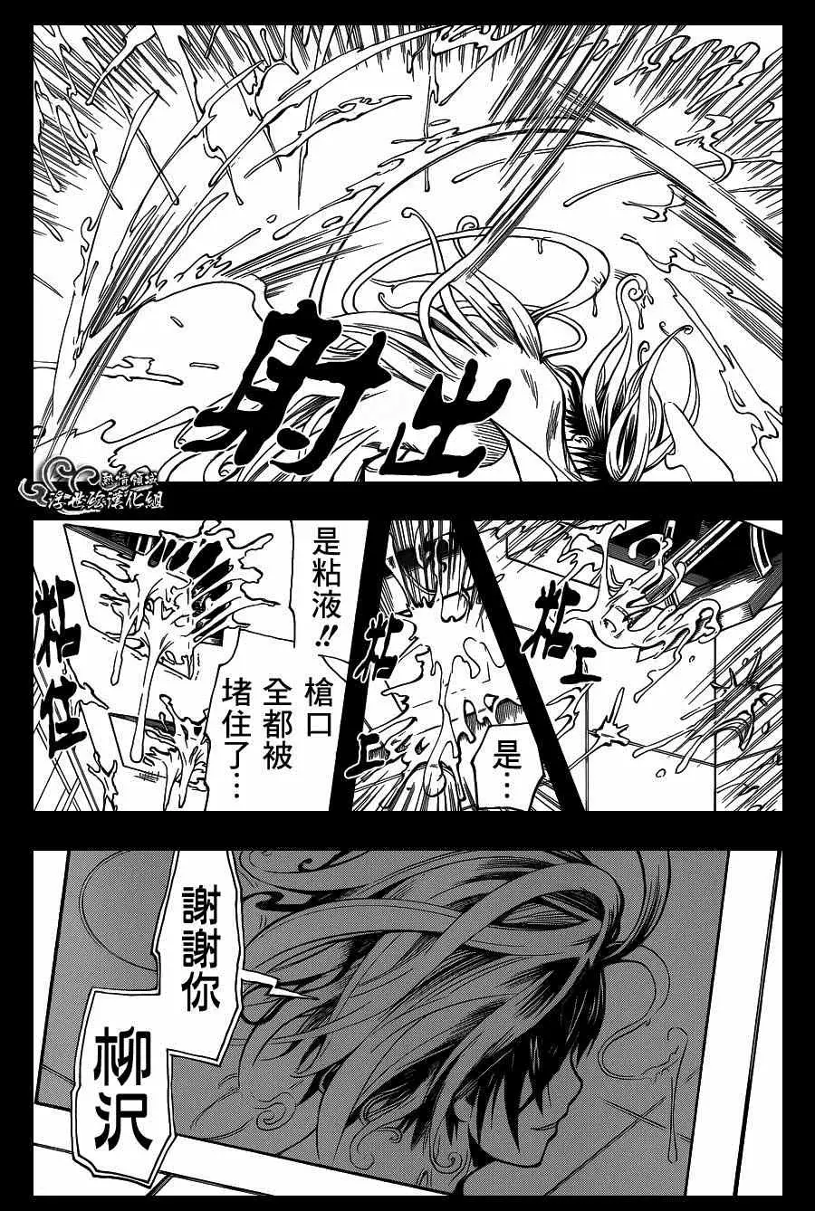 暗杀教室第139集