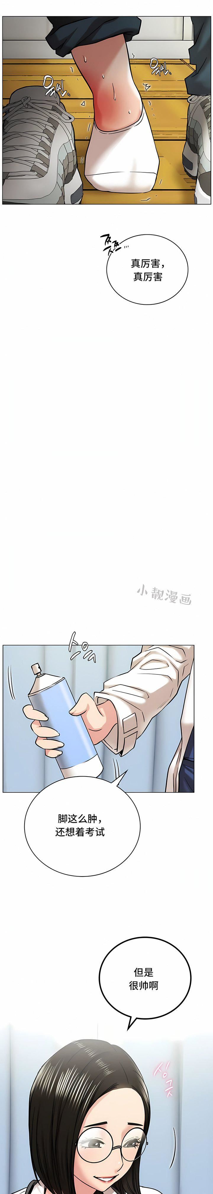 一屋之下第20话