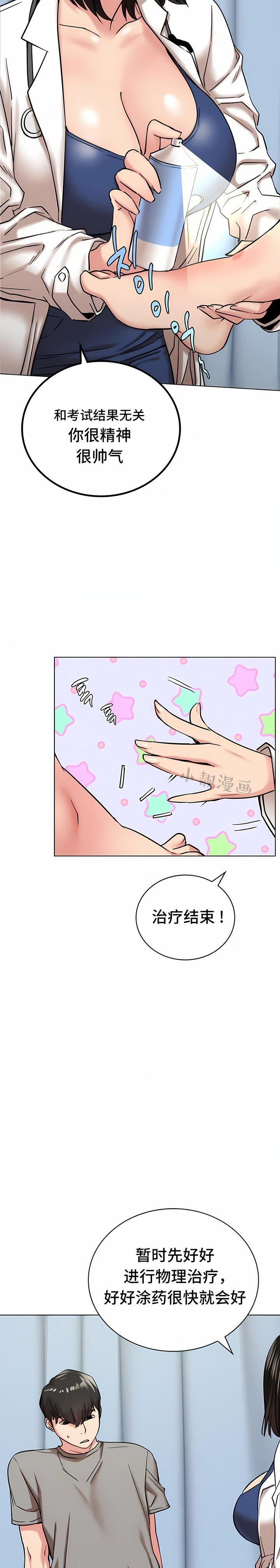 一屋之下第20话