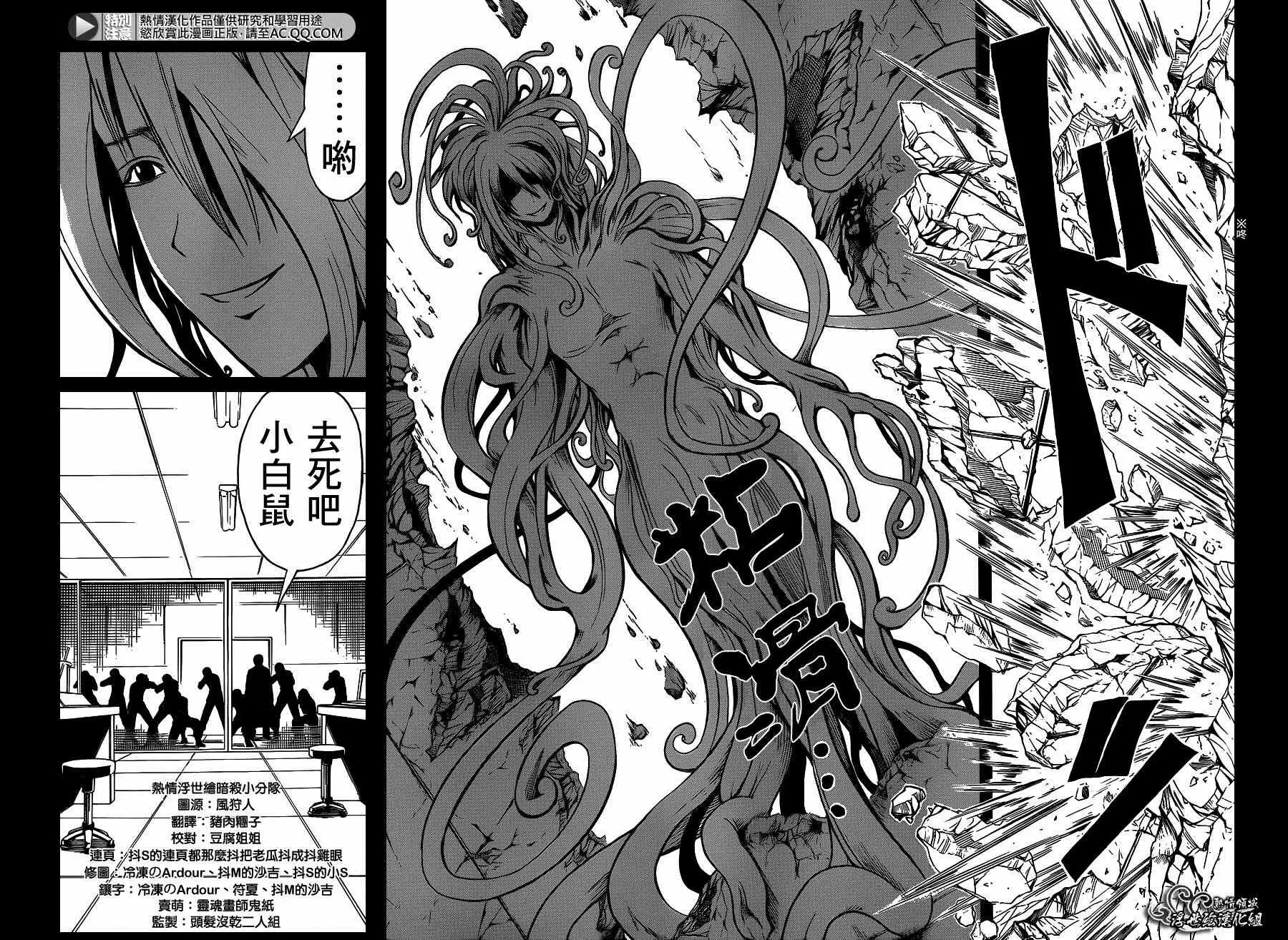 暗杀教室第139集