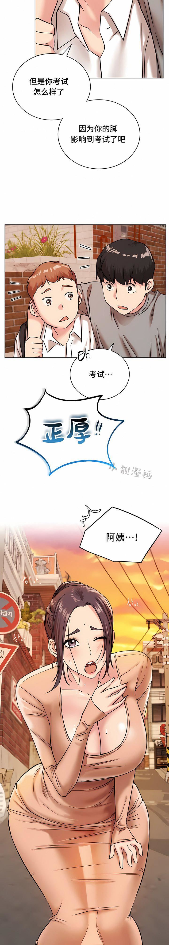 一屋之下第20话