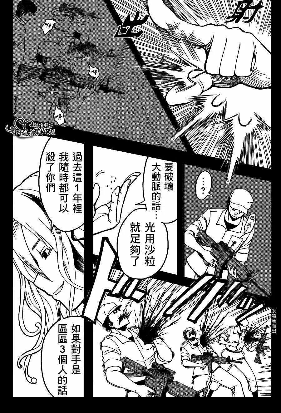 暗杀教室第139集