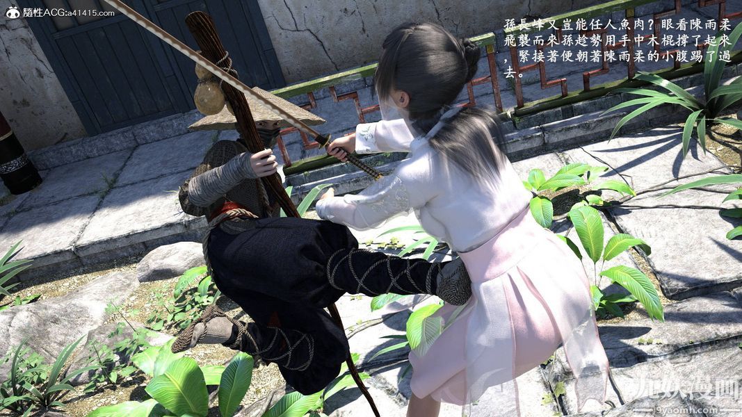 盖世风云[3D]第01章【第01话】