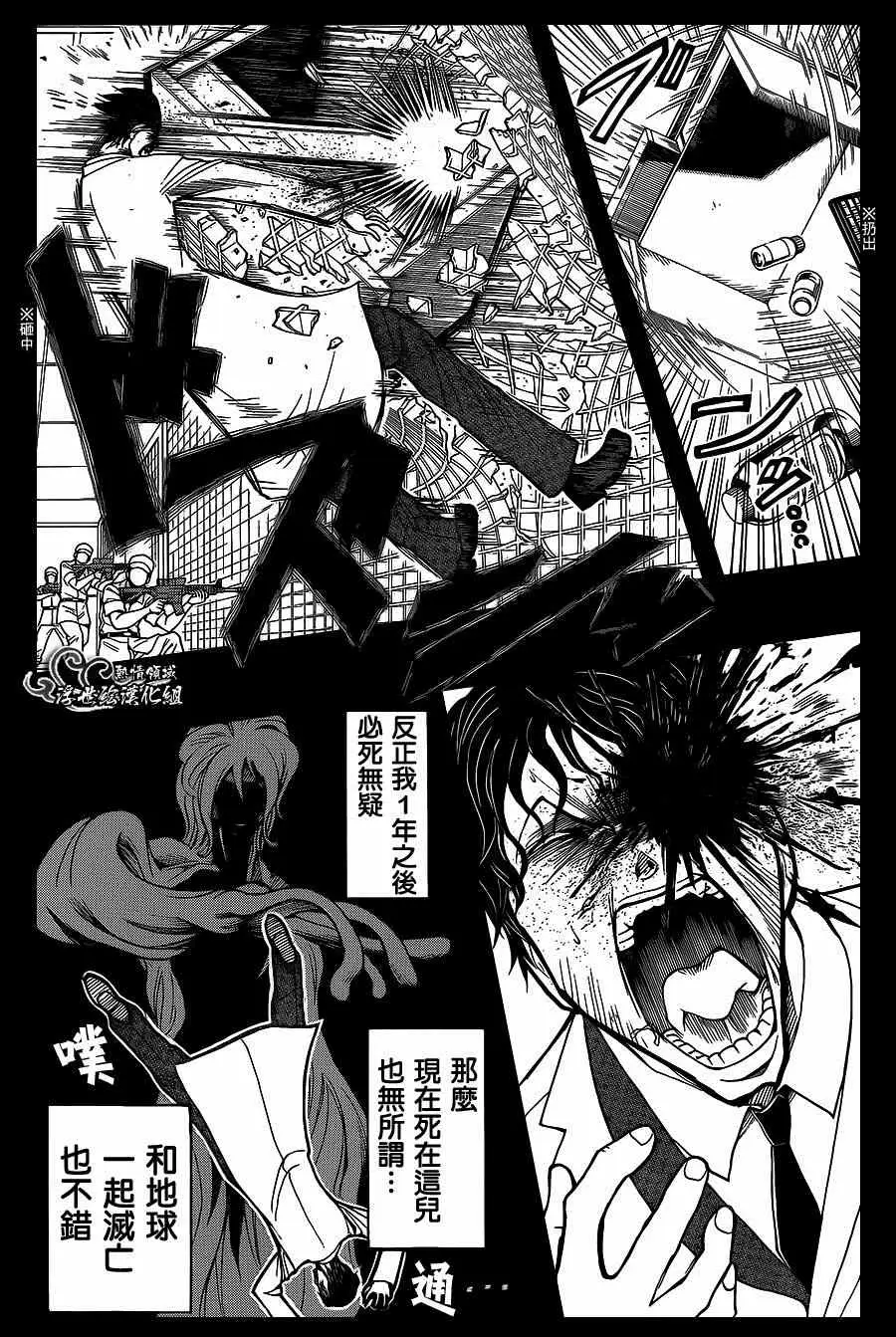 暗杀教室第139集