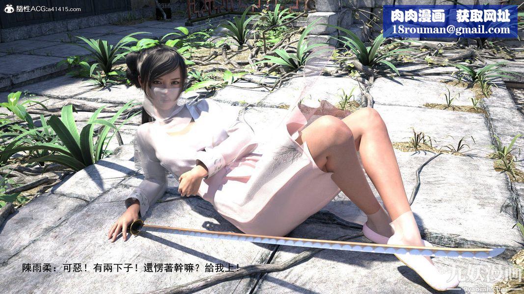 盖世风云[3D]第01章【第01话】