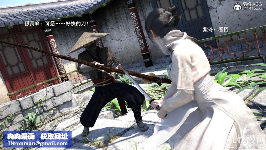 盖世风云[3D]第01章【第01话】