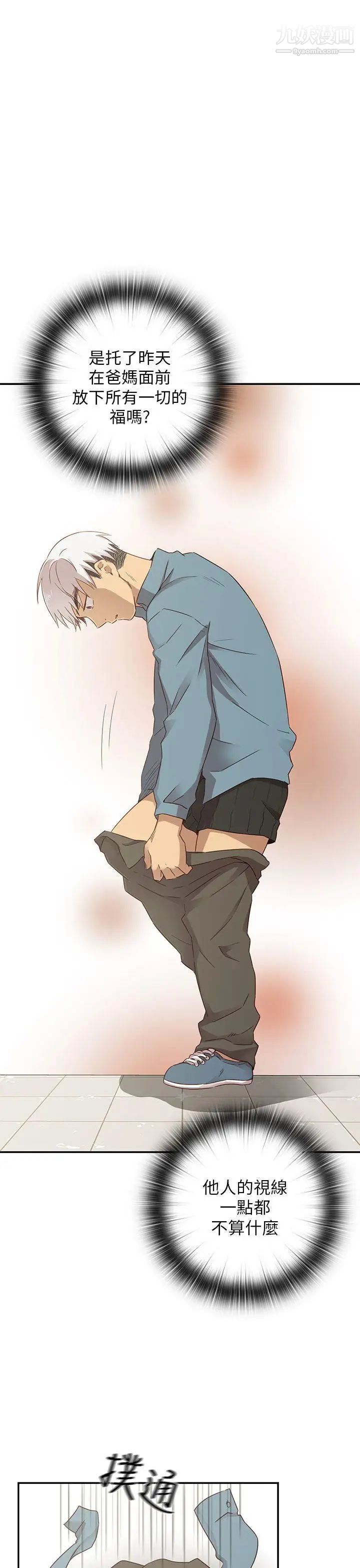 H校园第24话-和恩珍的阴阳调和