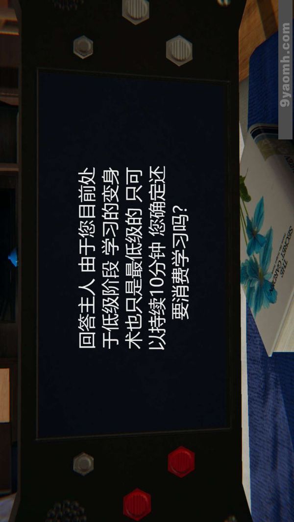 [3D]色靈系統+番外第02章-01話