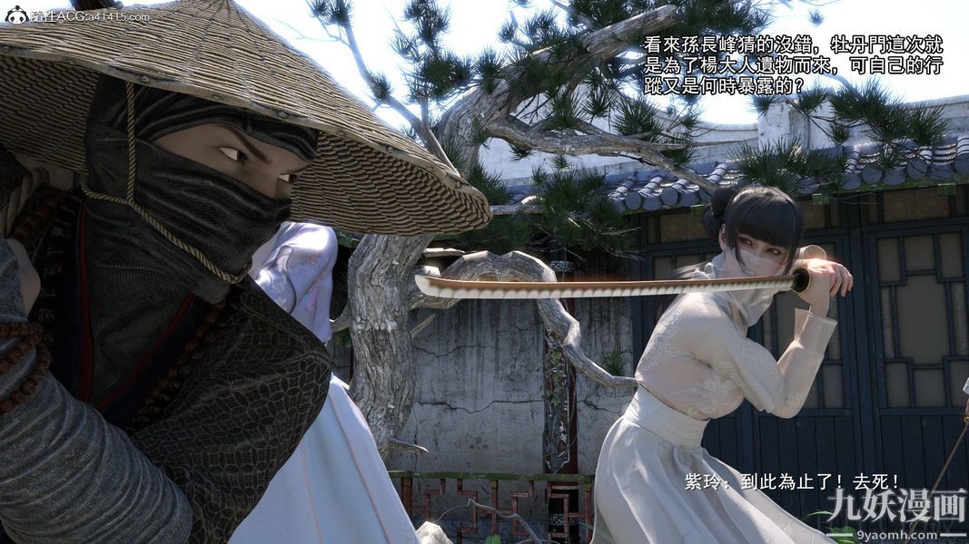 蓋世風雲[3D]第01章【第01话】