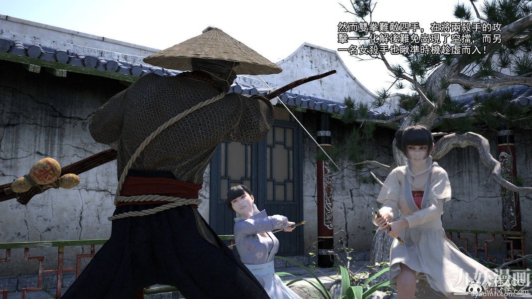 盖世风云[3D]第01章【第01话】