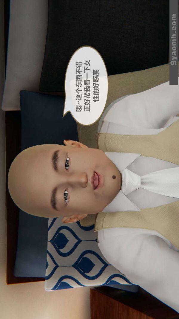 [3D]色靈系統+番外第02章-01話