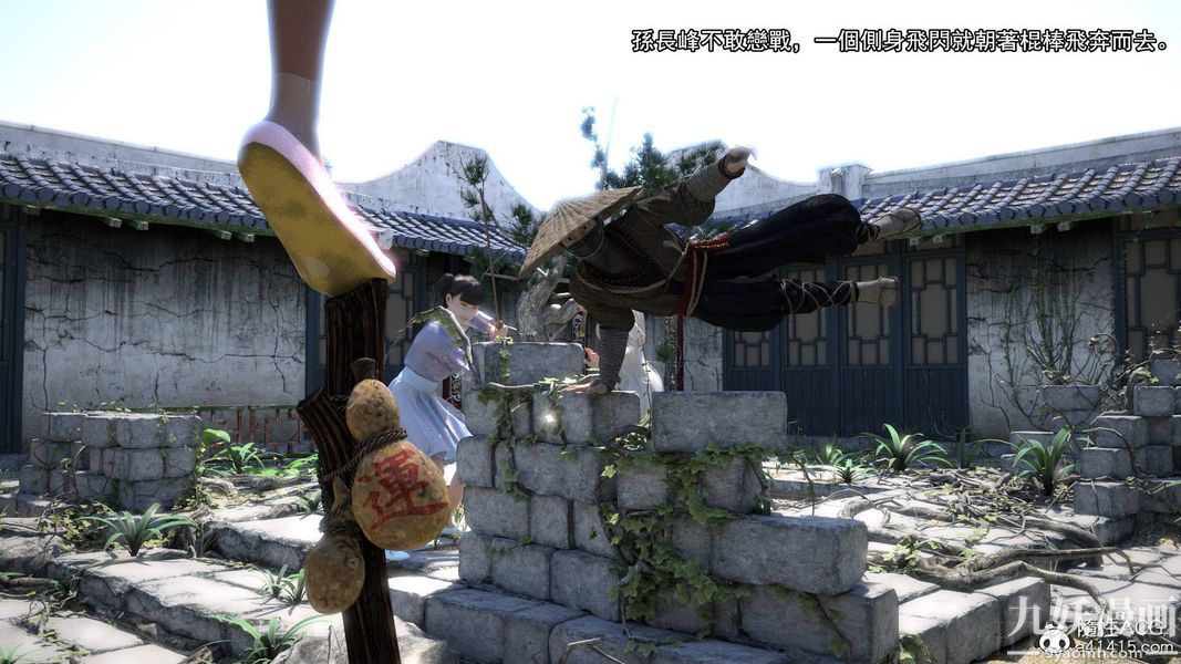 盖世风云[3D]第01章【第01话】