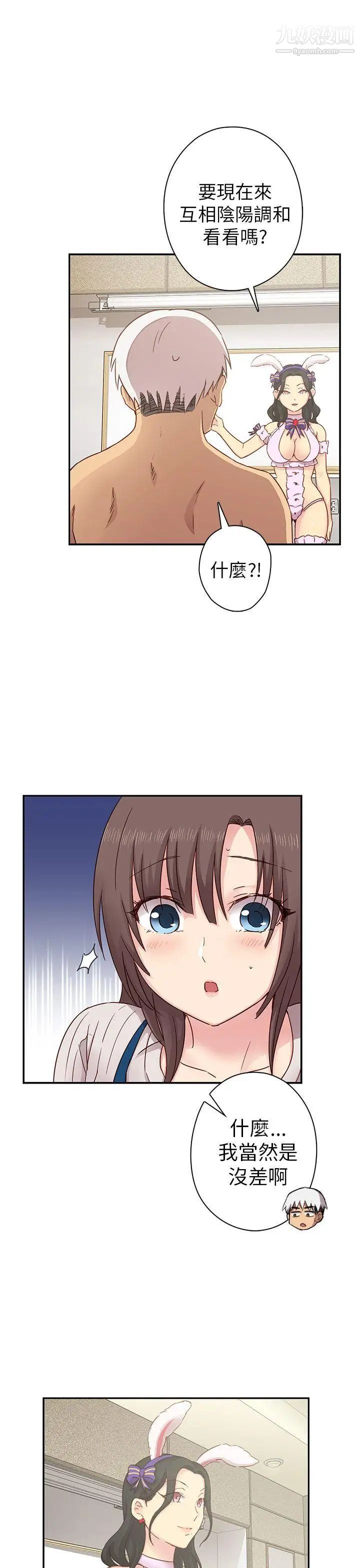 H校园第24话-和恩珍的阴阳调和