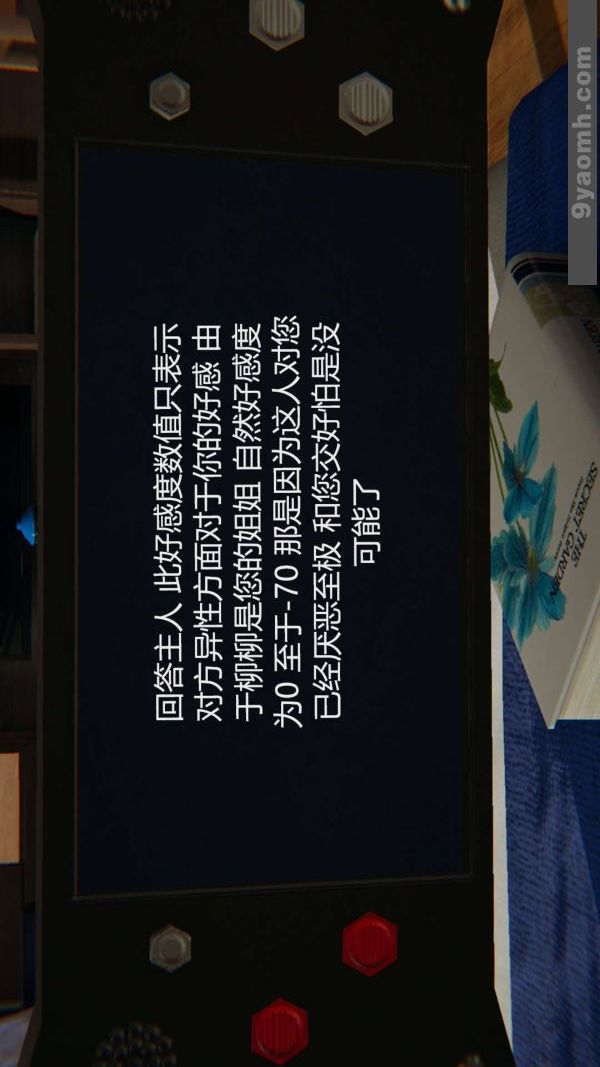 [3D]色靈系統+番外第02章-01話