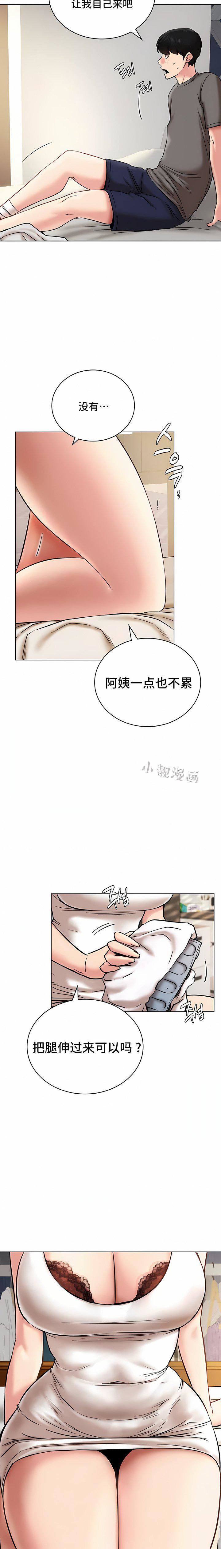一屋之下第21话