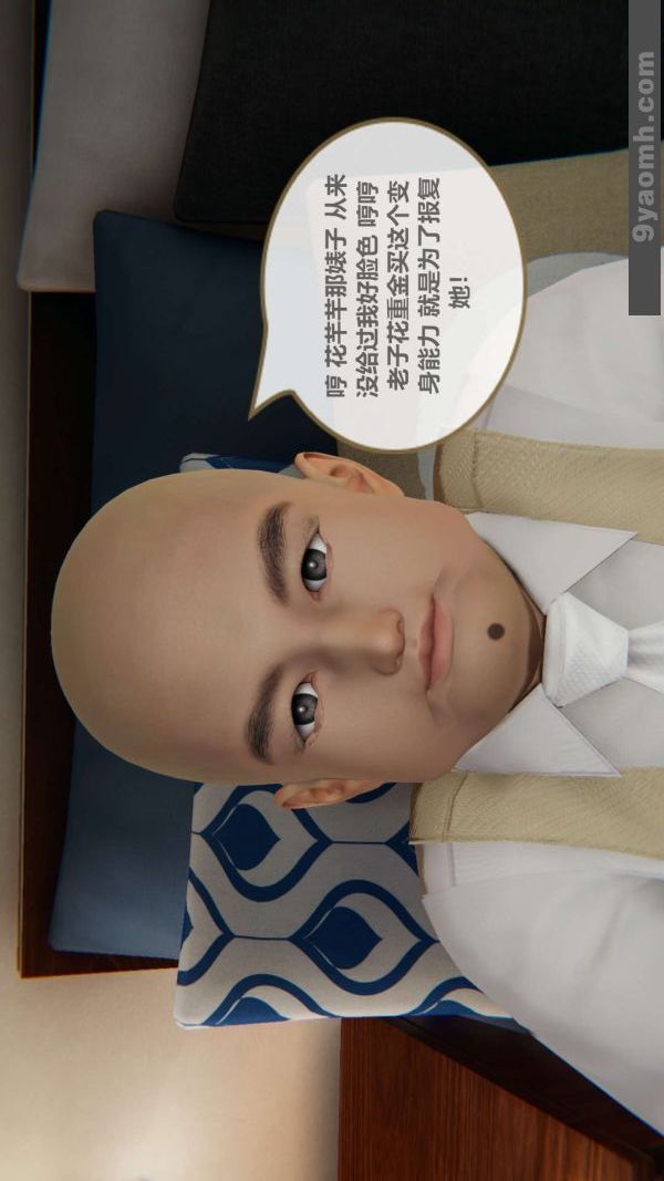 [3D]色靈系統+番外第02章-01話