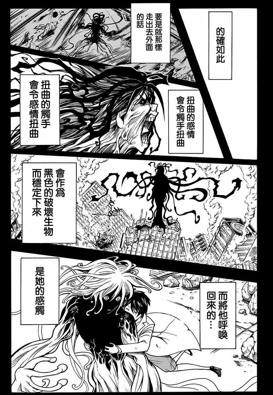 暗杀教室第140集