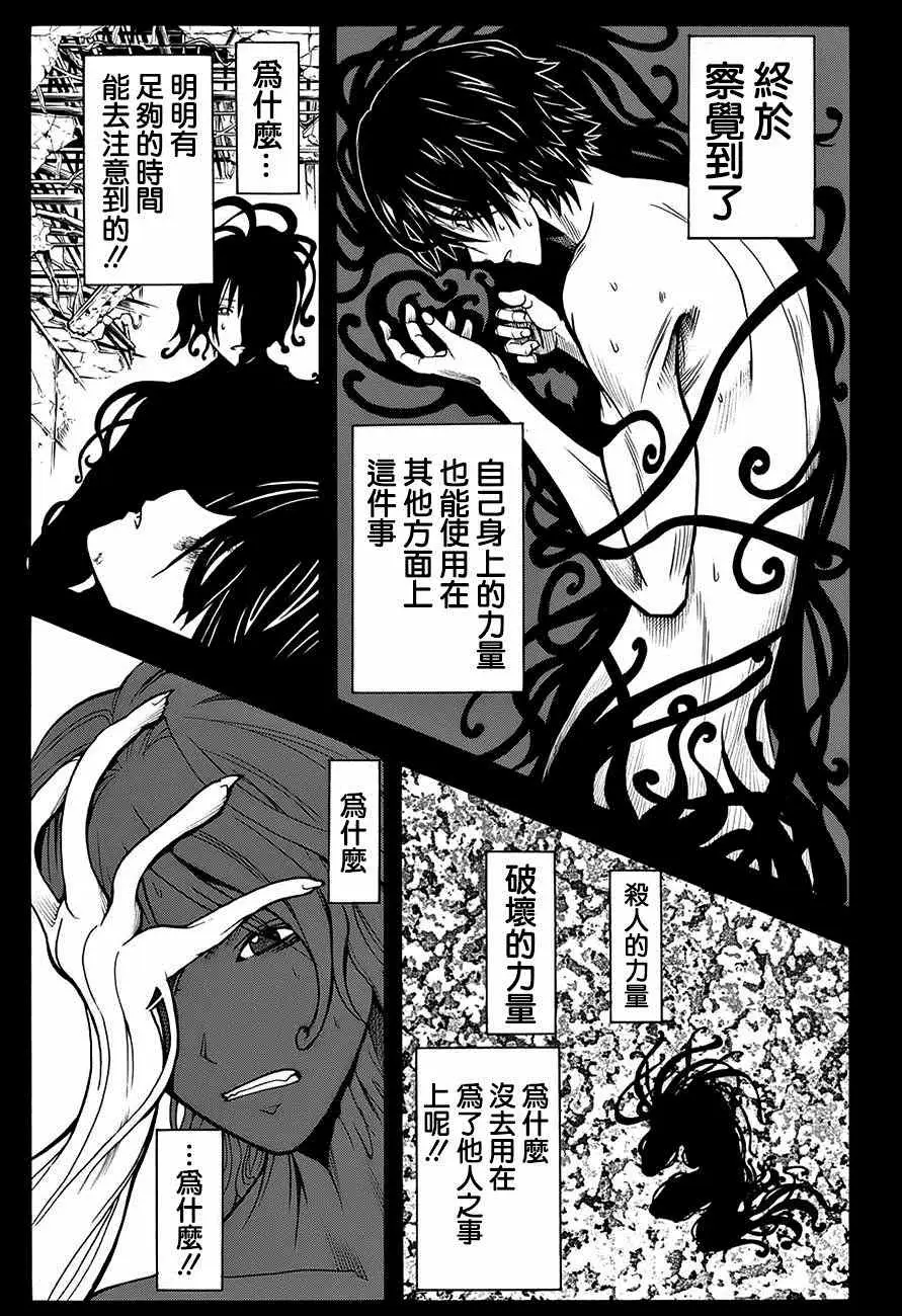 暗杀教室第140集