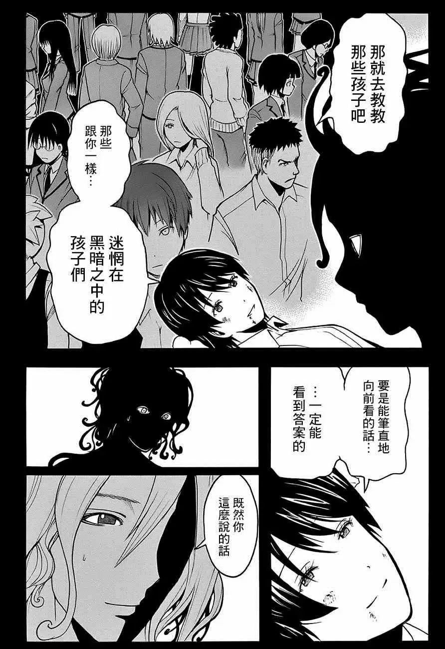 暗杀教室第140集