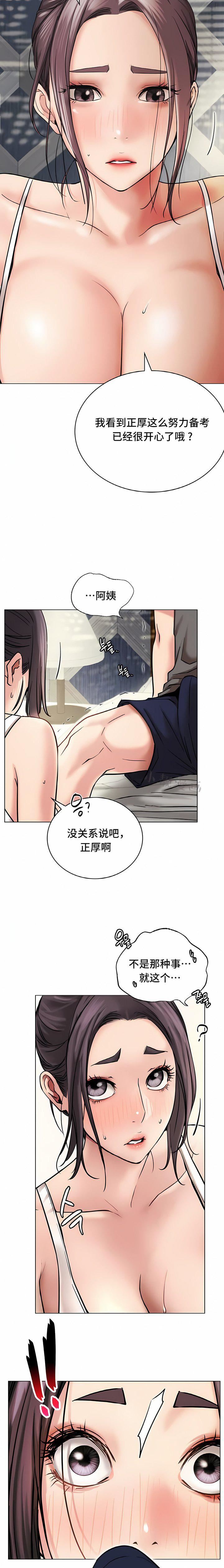 一屋之下第21话