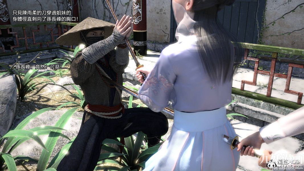 盖世风云[3D]第01章【第02话】