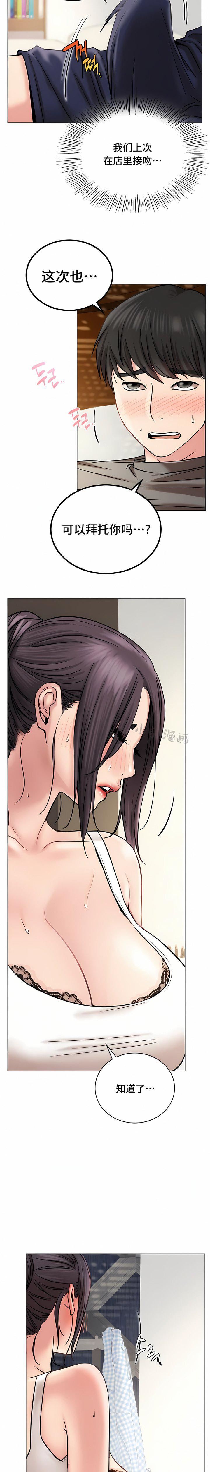 一屋之下第21話