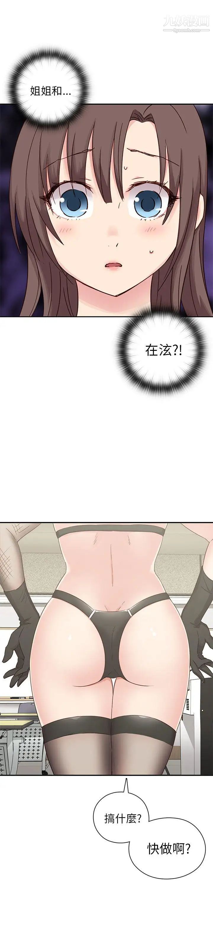 H校园第24话-和恩珍的阴阳调和