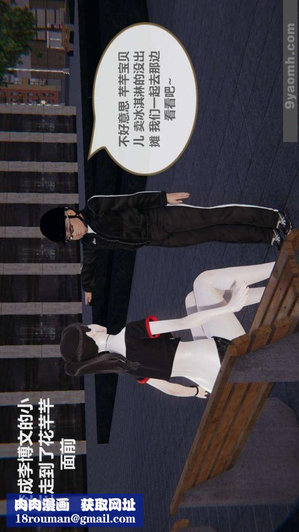 [3D]色靈系統+番外第02章-01話