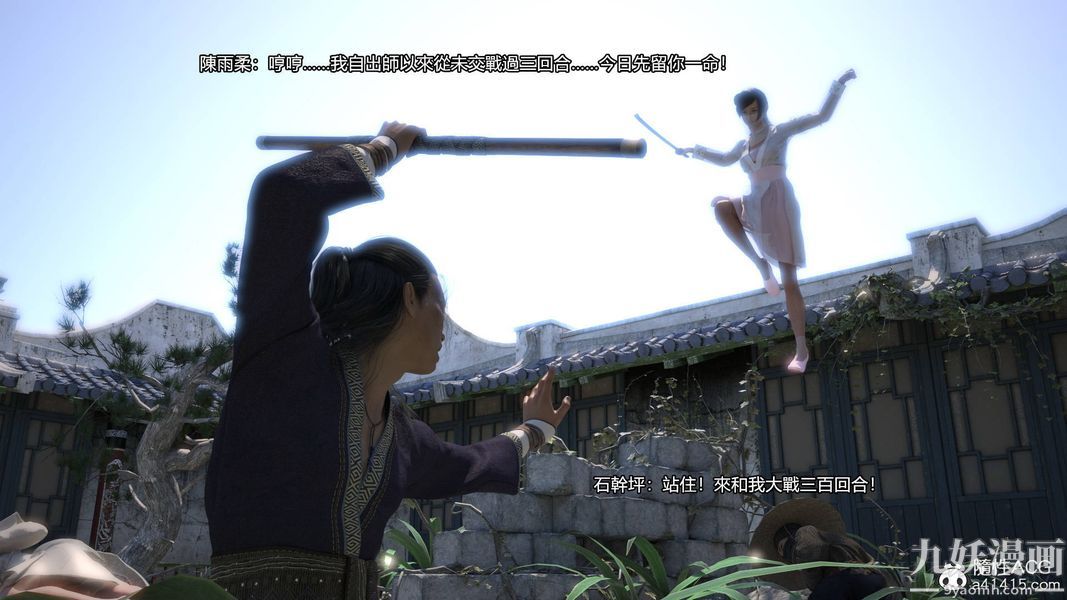 蓋世風雲[3D]第01章【第02话】