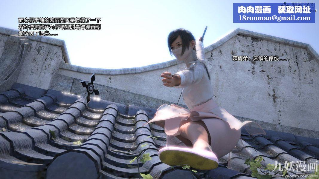 盖世风云[3D]第01章【第02话】