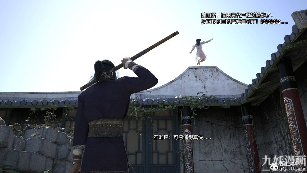 盖世风云[3D]第01章【第02话】