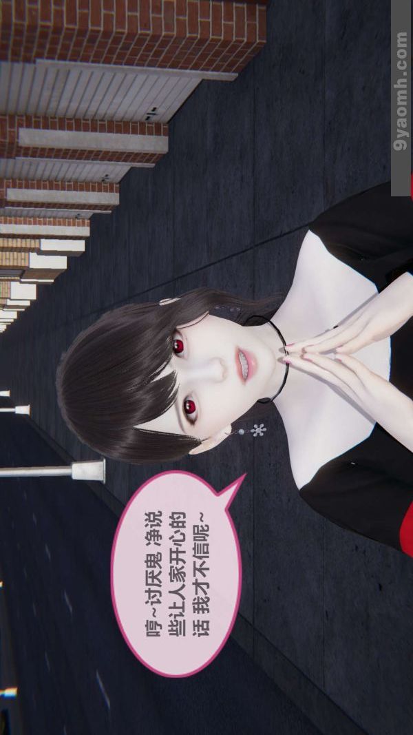 [3D]色靈系統+番外第02章-01話