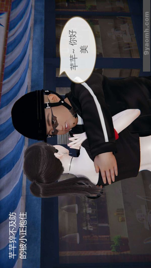 [3D]色灵系统+番外第02章-01话